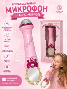 Детский музыкальный микрофон Magic Mirror