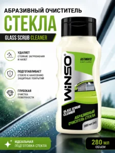 WINSO Glass Scrub Cleaner – Абразивный очиститель стекла 280 мл