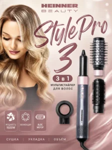 Мультистайлер 3 в 1 HEINNER StylePro 3 HASY15BLDCCGY