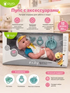 Păpușă bebe Pure Baby 12″ cu accesorii
