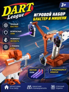 Интерактивная мишень для бластера Dart League Focus X-Target
