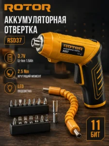 Аккумуляторная отвертка ROTOR RSD37, 3.7 В