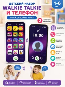 Интерактивный набор детских телефонов Walkie Talkie