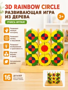 Деревянная развивающая игра 3D Rainbow Circle