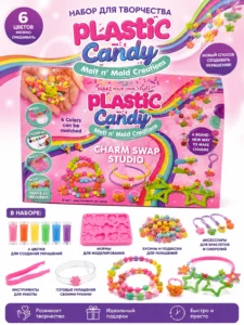 Набор для создания украшений Plastic Candy