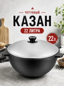 Ceaun din fontă rotund 22L BARAKA cu capac din aluminiu