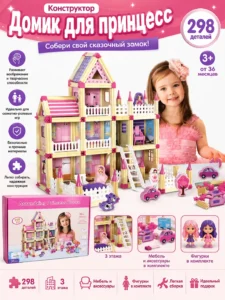 Кукольный домик Assembling Princess House,