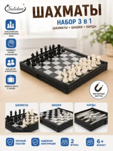 Набор 3 в 1 Sulidaa – Шахматы, Шашки и Нарды