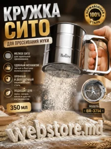 Кружка-сито для просеивания муки из нержавеющей стали 350 мл – Модель BR-3714