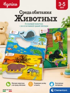 Jocuri educative din lemn