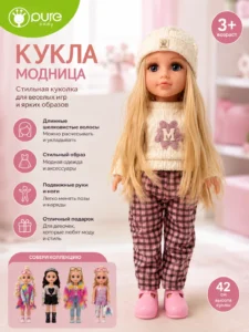 Кукла Pure Baby Fashion Doll в повседневном костюме