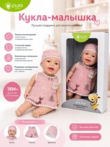 Кукла Pure Baby в розовом платье