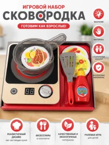 Игровой набор Frying Pan с плитой и сковородой