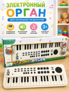 Детский электронный орган NAVKOUV Electronic Organ