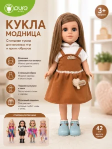 Păpușă Pure Baby Fashion Doll cu rochie maro