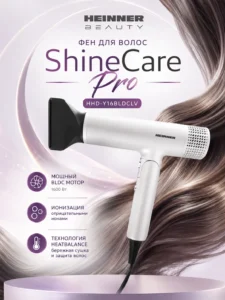 Фен HEINNER ShineCare Pro HHD-Y16BLDCLV 1600 Вт