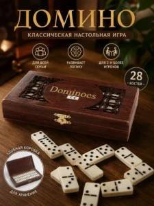 Набор Dominoes в декоративной деревянной коробке
