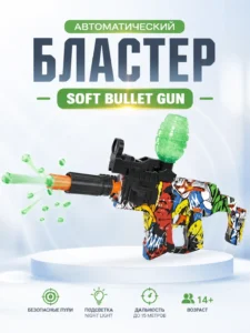 Игрушечный автомат Soft Bullet Gun Night Light