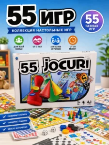 55 игр – Набор настольных игр