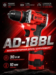 Аккумуляторная дрель-шуруповерт EDON AD-18BL, 18В, 2 аккумулятора 1.5Ач, 30Н·м