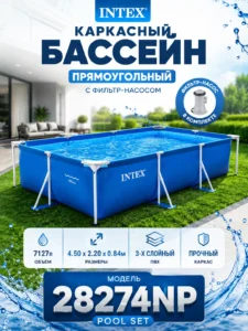 Каркасный прямоугольный бассейн Intex Rectangular Frame Pool Set модель 28274NP