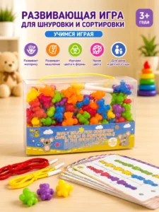 Joc educativ de șnuruire și sortare
