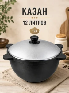 Ceaun din fontă rotund 12L BARAKA cu capac din aluminiu