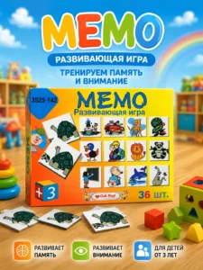 Развивающая игра на память