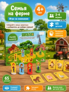 Семья на ферме – Развивающая настольная игра
