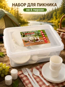 Набор для пикника Berossi Camping, 36 предметов, на 6 персон