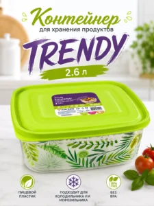 Контейнер для хранения продуктов Trendy 2,6 л с крышкой