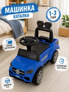 Детский транспорт
