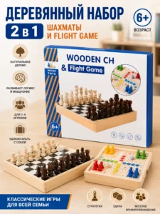 Деревянный игровой набор Wodi Toys 2 в 1 – Шахматы и Flight Game