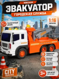 Эвакуатор Wrecker City Service с подъемным краном
