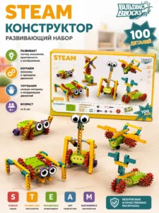 STEAM Building Blocks – Обучающий конструктор