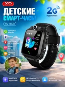 Детские умные часы XO H100, 2G