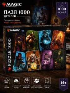 Puzzle Magic: The Gathering 1000 piese