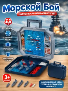 Joc de societate Sea Battle