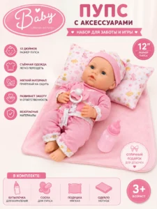Păpușă Baby cu pătuț și accesorii