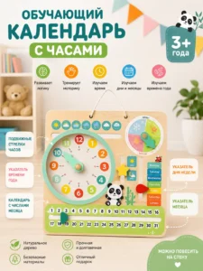 Деревянный обучающий календарь с часами