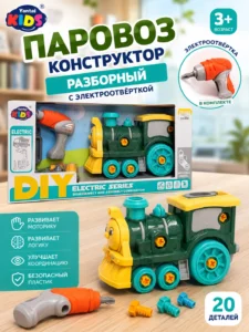 Разборный паровоз