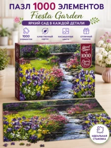 Пазл Cherry Pazzi – Fiesta Garden