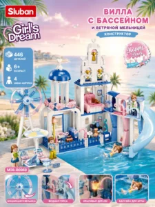 Конструктор Sluban Girls Dream – Вилла с бассейном и ветряной мельницей