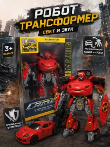 Робот-трансформер