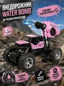 Внедорожник на радиоуправлении с функцией Water Bomb