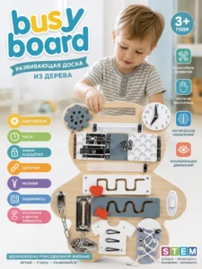 Деревянный бизиборд Montessori STEM