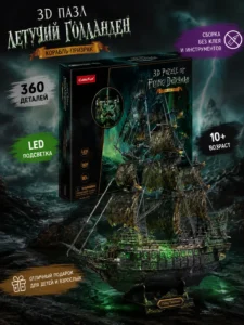 3D пазл CubicFun – Корабль-призрак Flying Dutchman с LED-подсветкой, 360 деталей