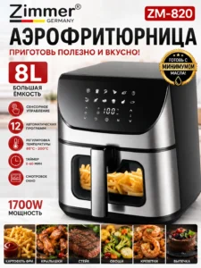 Aerofriteuză digitală Zimmer ZM-820, 8L, 1700W