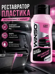WINSO Plastic Restorer – Реставратор пластика 280 мл