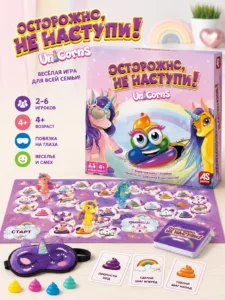 Осторожно, не наступи! UniCorns